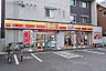 周辺：コンビニ 240m デイリーヤマザキ 三鷹井口3丁目店