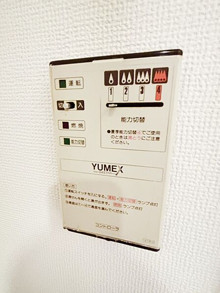 給湯機