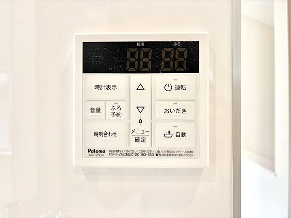設備