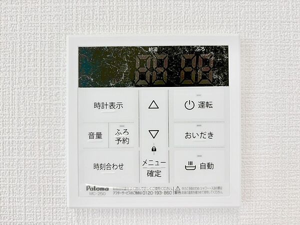 設備を拡大表示