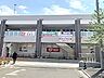 周辺：スーパー 2700m ロピア 小平店