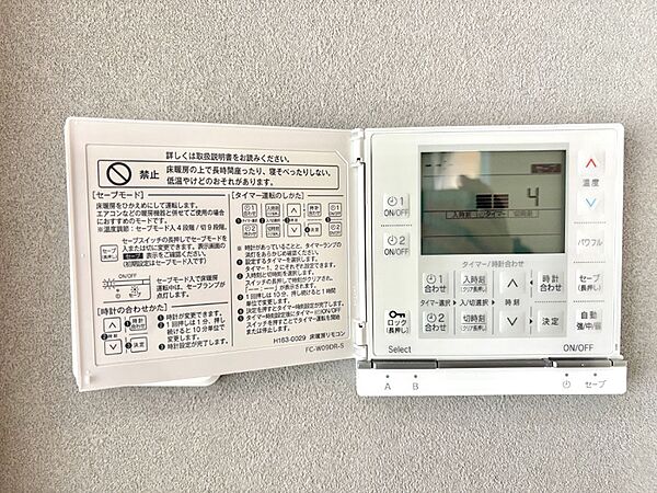 設備