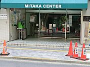 スーパー 600m 東急ストア 三鷹センター店