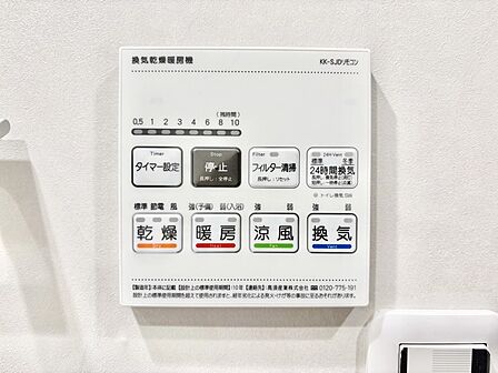 浴室涼風暖房換気乾燥機付きなので、お天気が悪い日のお洗濯も安心!