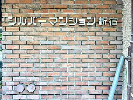 マンション銘板