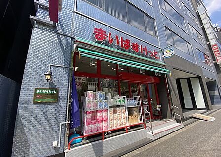 スーパー 153m まいばすけっと東新宿駅南店153ｍ