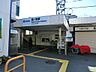 周辺：駅 880m 西武新宿線　鷺ノ宮駅