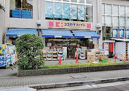 ドラッグストア 400m ココカラファイン 目白高田店