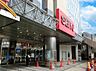 周辺：スーパー 1200m 西友成増店