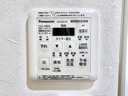 浴室涼風暖房換気乾燥機付きなので、お天気が悪い日のお洗濯も安心!