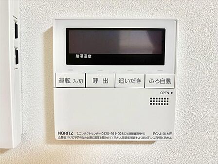 給湯器リモコンで家事もスムーズに。