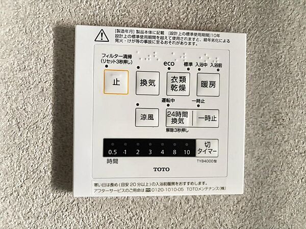 設備