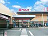 周辺：スーパー 700m ベルク和光白子店