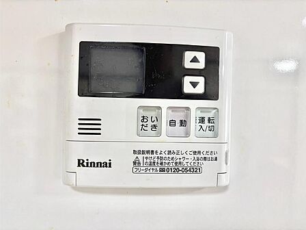 給湯器リモコンで家事もスムーズに。
