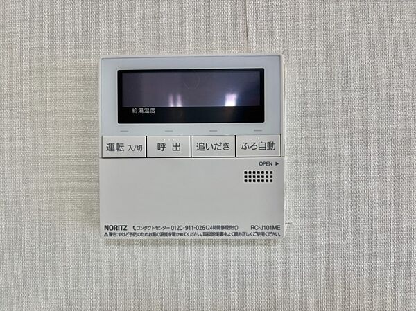 設備を拡大表示