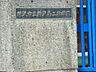 周辺：幼稚園・保育園 1400m 所沢第二幼稚園