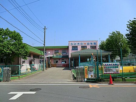 幼稚園・保育園 1400m なみきの幼稚園