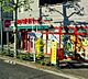 周辺：スーパー 270m まいばすけっと 西落合1丁目店