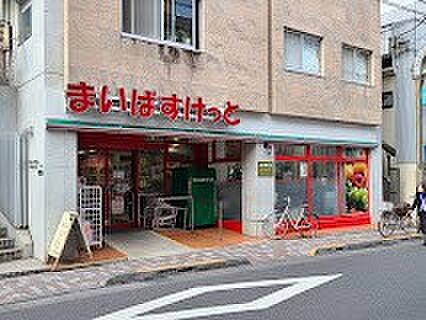 スーパー 51m まいばすけっと 小竹町1丁目店
