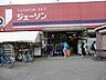 周辺：スーパー 700m ジェーソン 和光店
