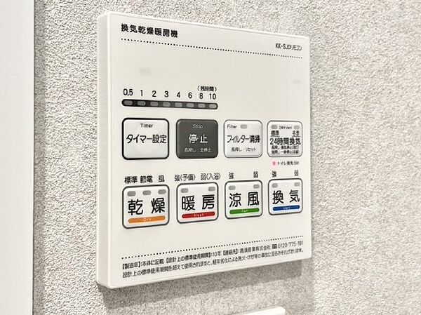 設備を拡大表示