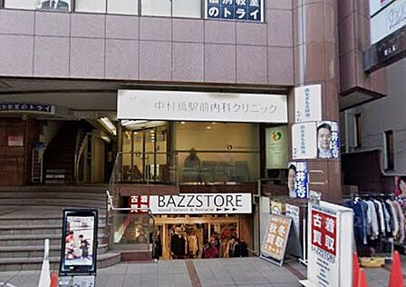 病院 300m 中村橋駅前内科クリニック