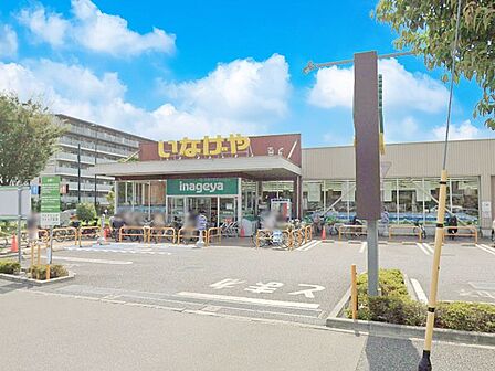 スーパー 900m いなげや西東京富士町店