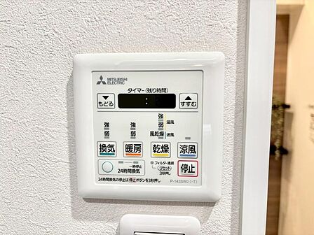 暖房・換気・乾燥・涼風と1台で4役活躍する快適設備です。