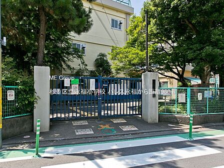 小学校 960m 杉並区立永福小学校