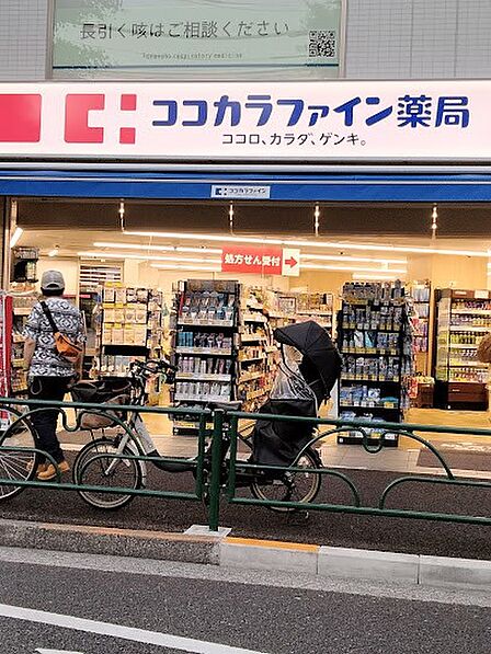 ドラッグストア 200m ココカラファイン 方南町店