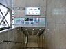 周辺：駅 810m 東京地下鉄丸ノ内線新宿三丁目駅
