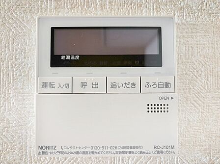 給湯器リモコンで家事もスムーズに。