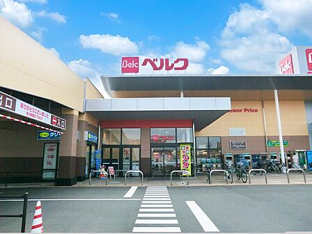 スーパー 400m ベルク和光白子店
