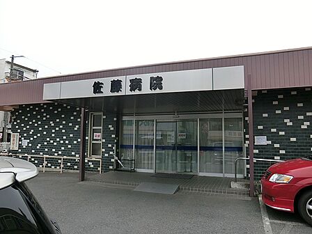 病院 600m 佐藤病院
