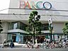 周辺：ショッピングセンター 1100m 吉祥寺PARCO
