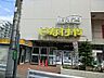 周辺：スーパー 600m いなげや杉並桜上水店