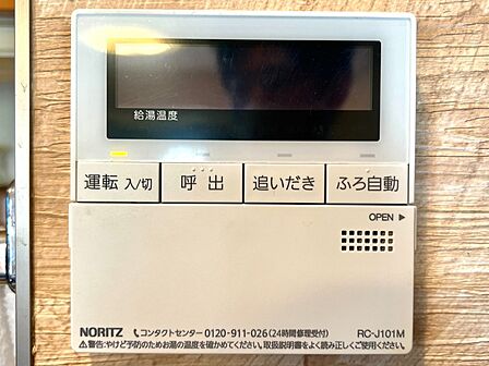 もちろんお風呂は追い炊き機能付き、時間差で入浴するご家族がいても安心