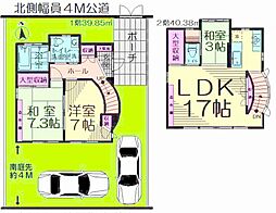 東久留米駅 3,280万円