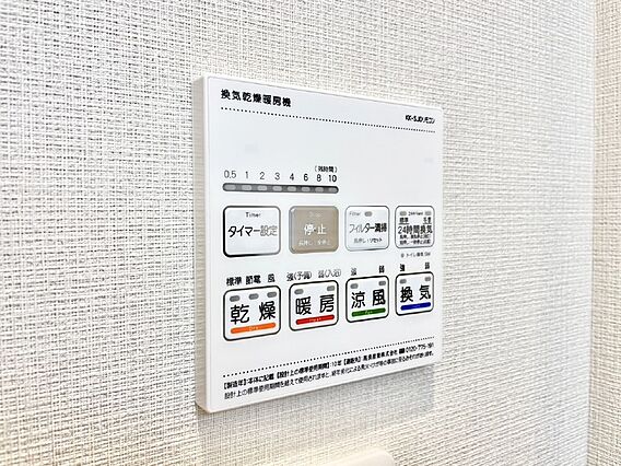 浴室涼風暖房換...
