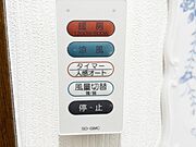 浴室涼風暖房換気乾燥機付きなので、お天気が悪い日のお洗濯も安心！