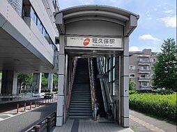 日野市程久保8丁目　中古一戸建て