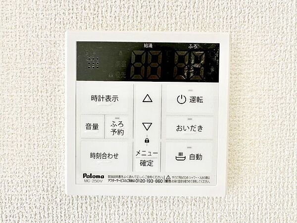 設備