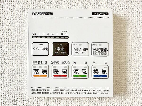 設備