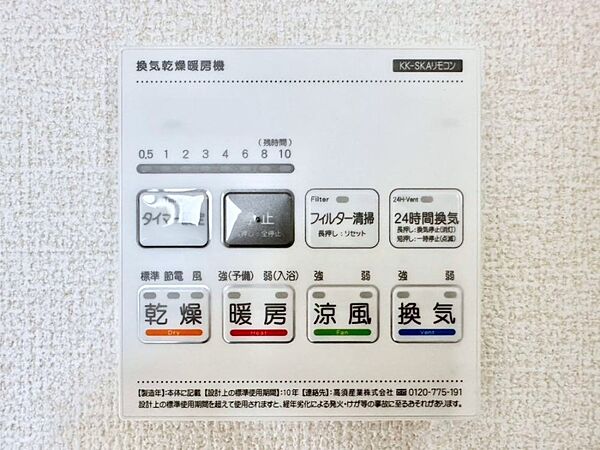 設備