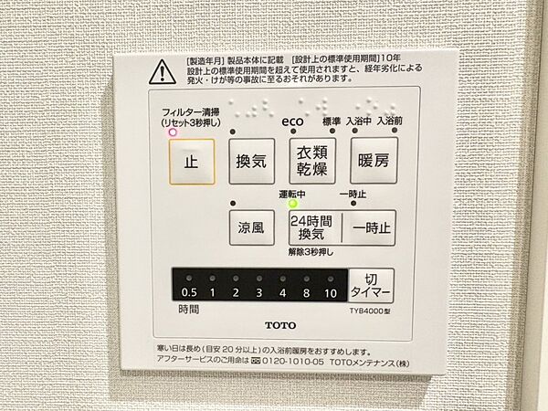 設備