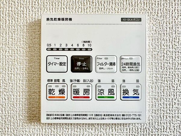 設備