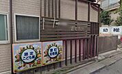 幼稚園・保育園 1000m 要町幼稚園