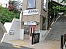 周辺：駅 200m 武蔵大和駅