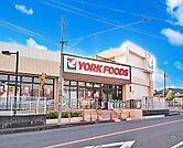 スーパー 930m ヨークフーズ 新座馬場店