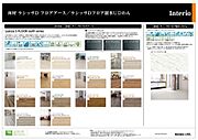 設備仕様